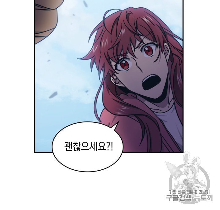 Tomb Raider King Ch.163 p100