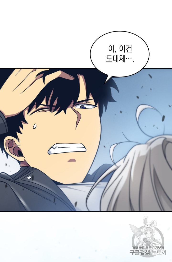 Tomb Raider King Ch.163 p101
