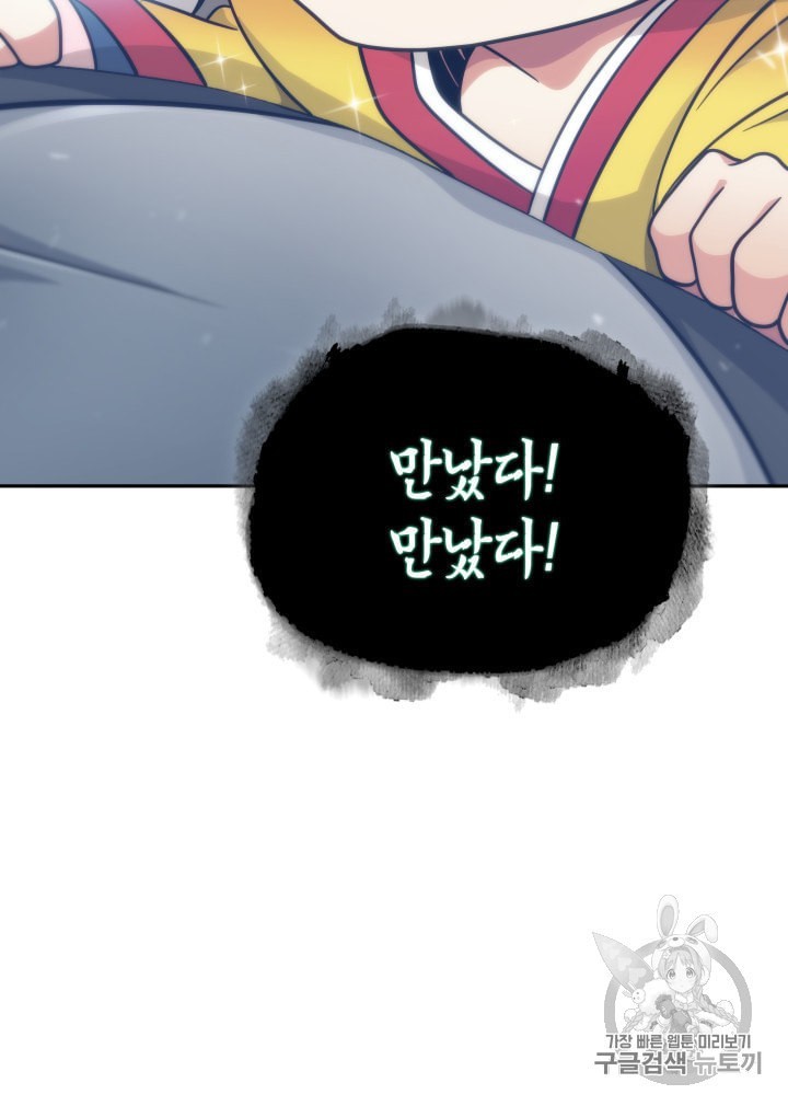 Tomb Raider King Ch.163 p103