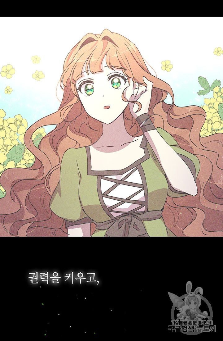 Tomb Raider King Ch.163 p106