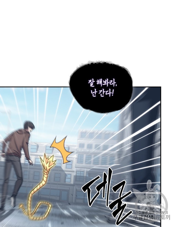 Tomb Raider King Ch.163 p11