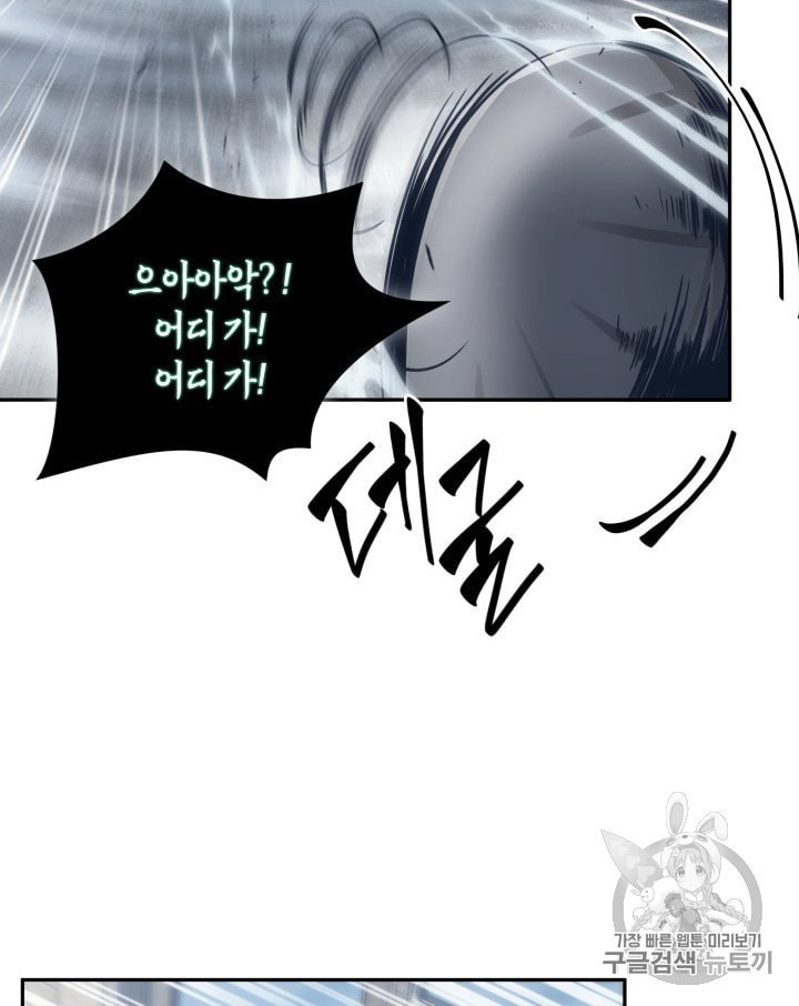 Tomb Raider King Ch.163 p12