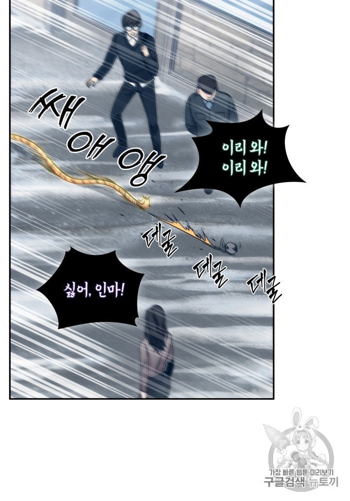 Tomb Raider King Ch.163 p13