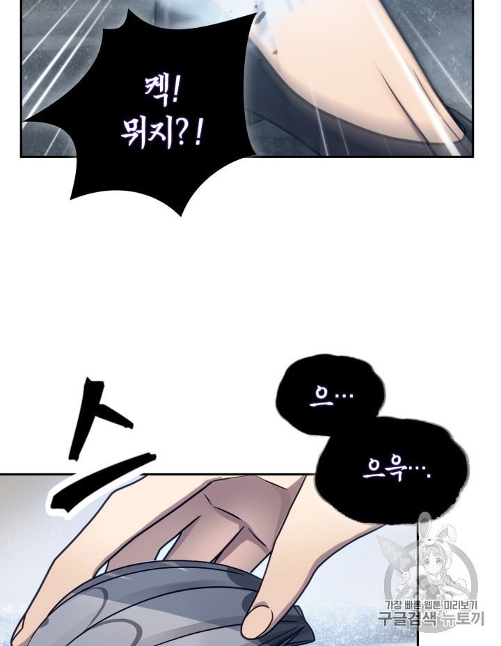 Tomb Raider King Ch.163 p15