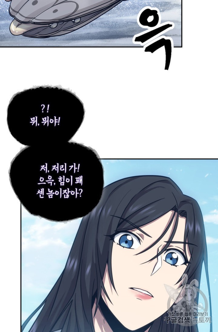 Tomb Raider King Ch.163 p16