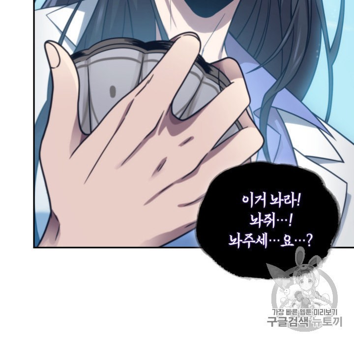 Tomb Raider King Ch.163 p17