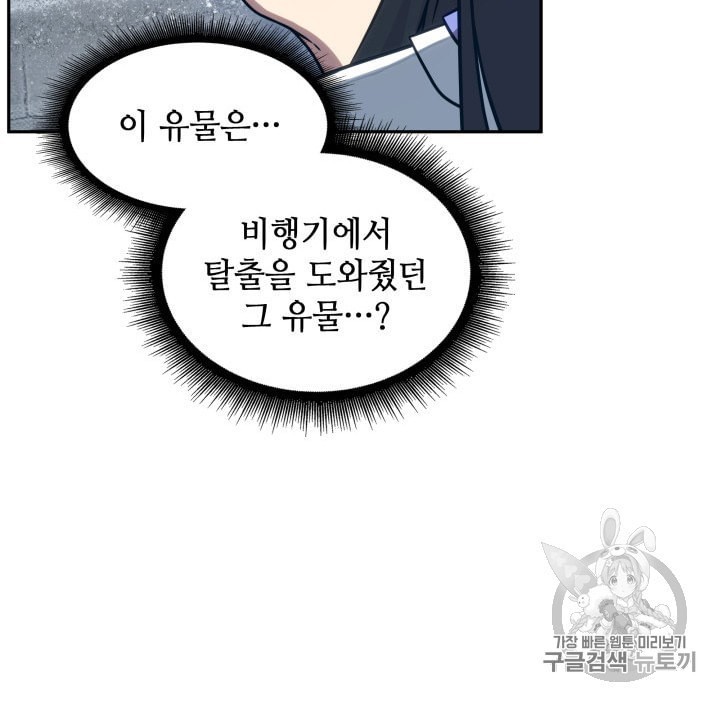 Tomb Raider King Ch.163 p19