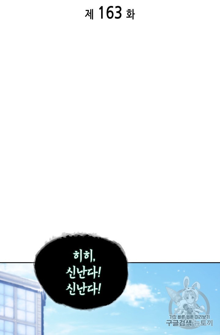 Tomb Raider King Ch.163 p2