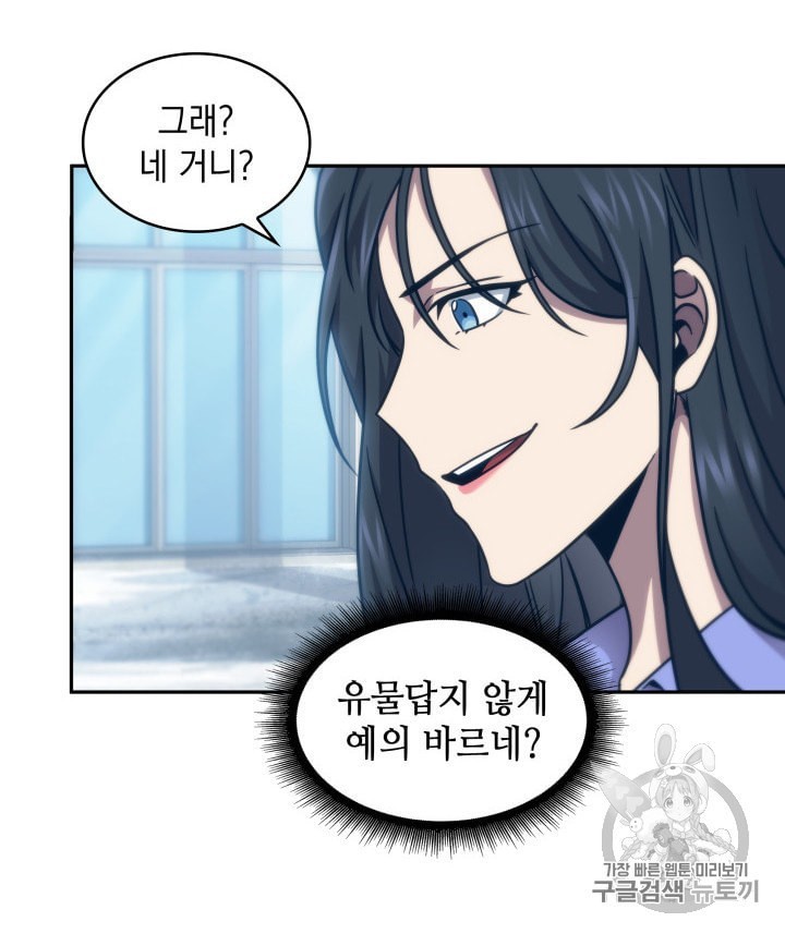 Tomb Raider King Ch.163 p20