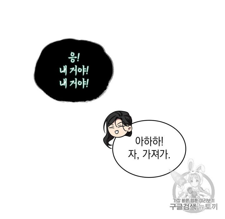Tomb Raider King Ch.163 p21