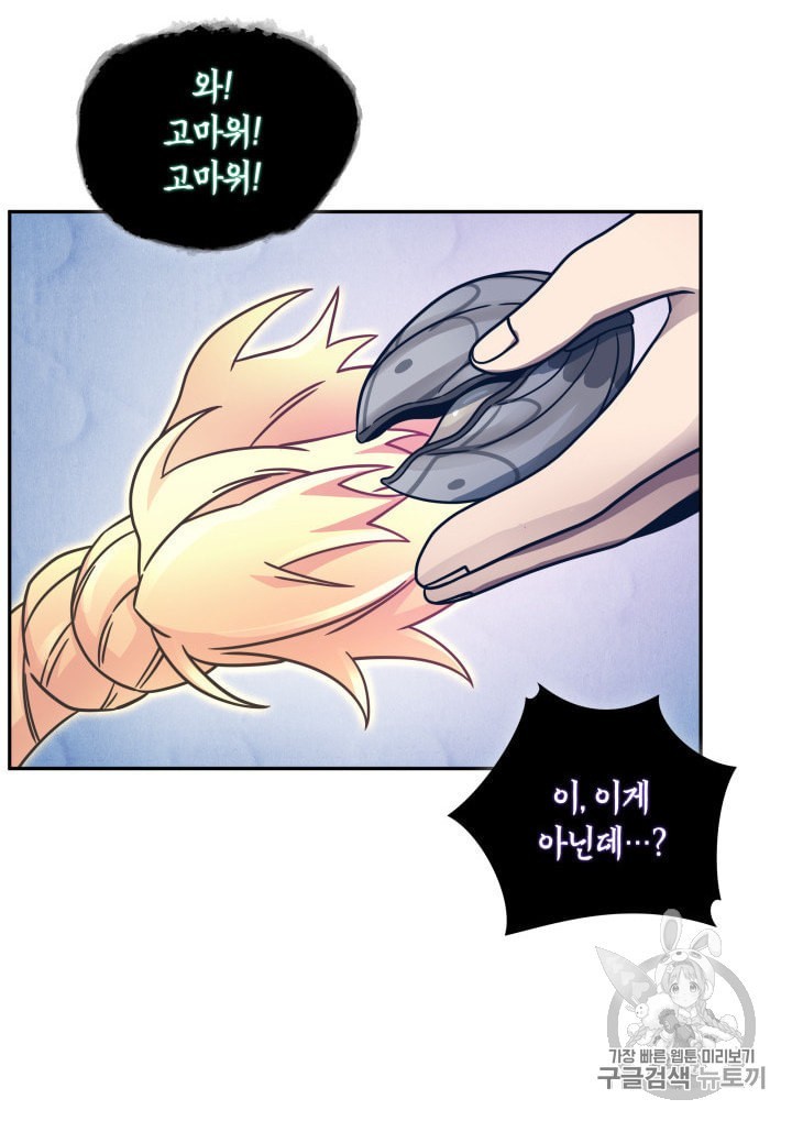 Tomb Raider King Ch.163 p22