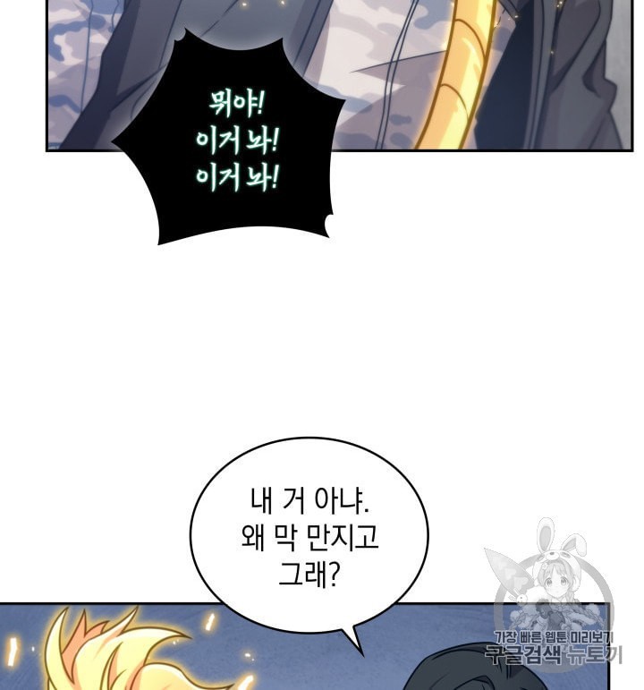 Tomb Raider King Ch.163 p26