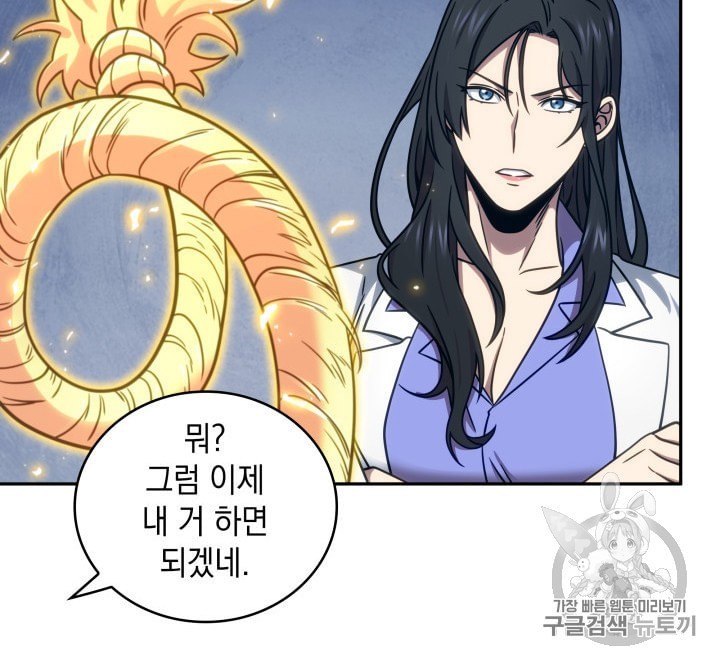 Tomb Raider King Ch.163 p27