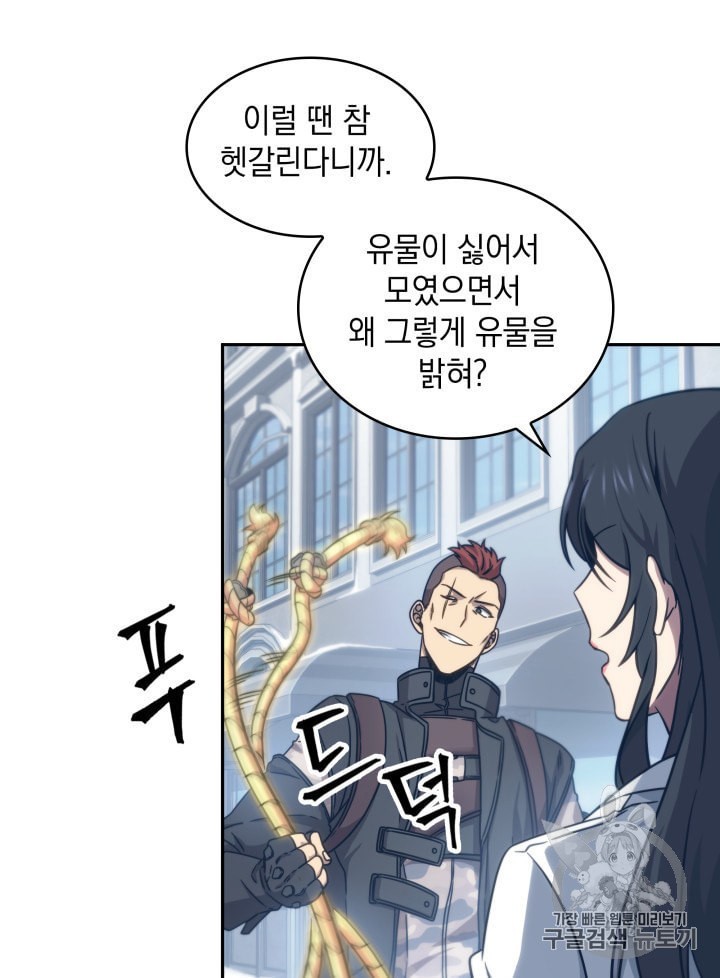 Tomb Raider King Ch.163 p28