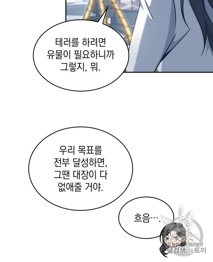 Tomb Raider King Ch.163 p29