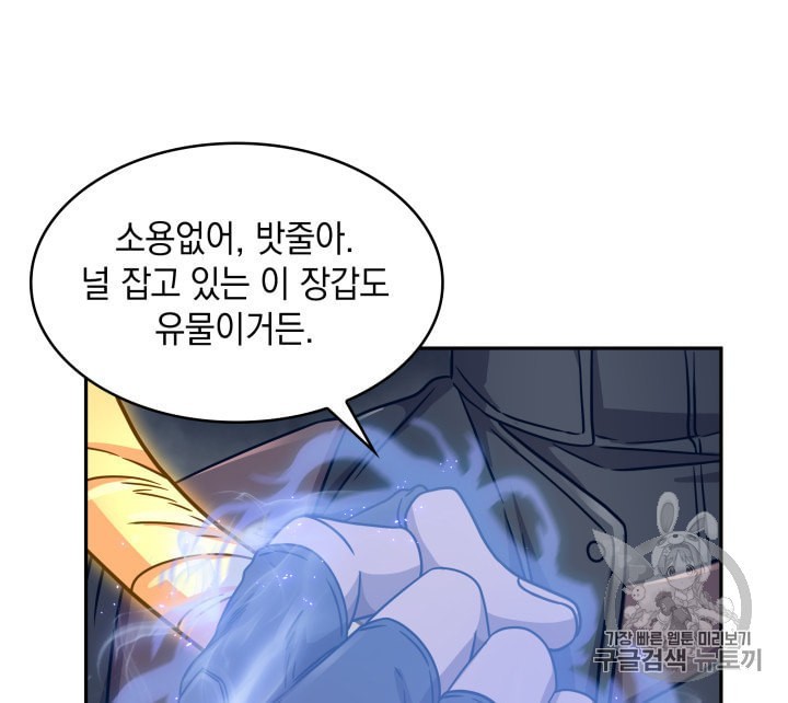 Tomb Raider King Ch.163 p32