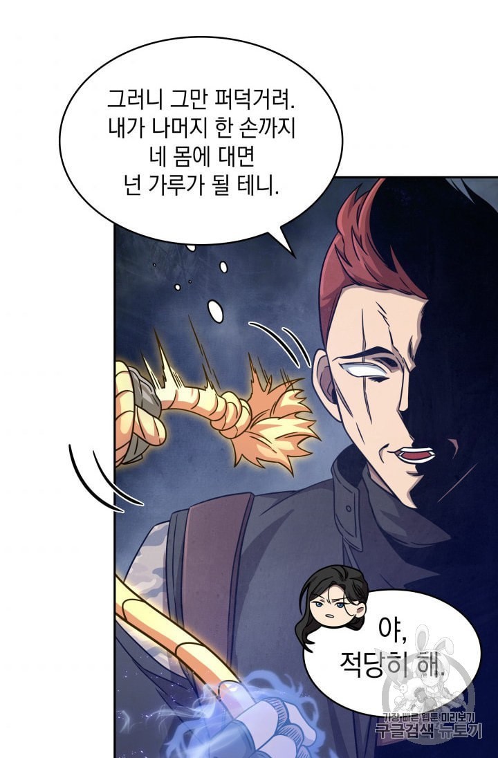 Tomb Raider King Ch.163 p34