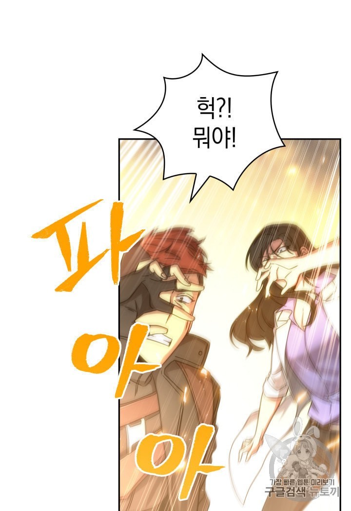Tomb Raider King Ch.163 p37