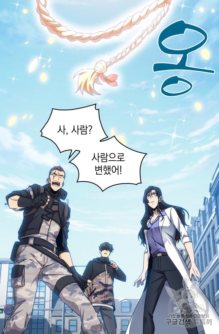 Tomb Raider King Ch.163 p42