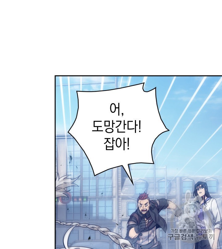Tomb Raider King Ch.163 p45