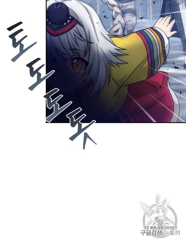 Tomb Raider King Ch.163 p46