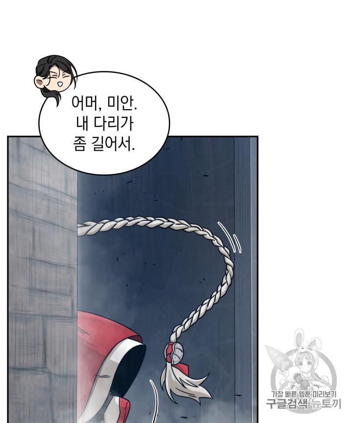 Tomb Raider King Ch.163 p49