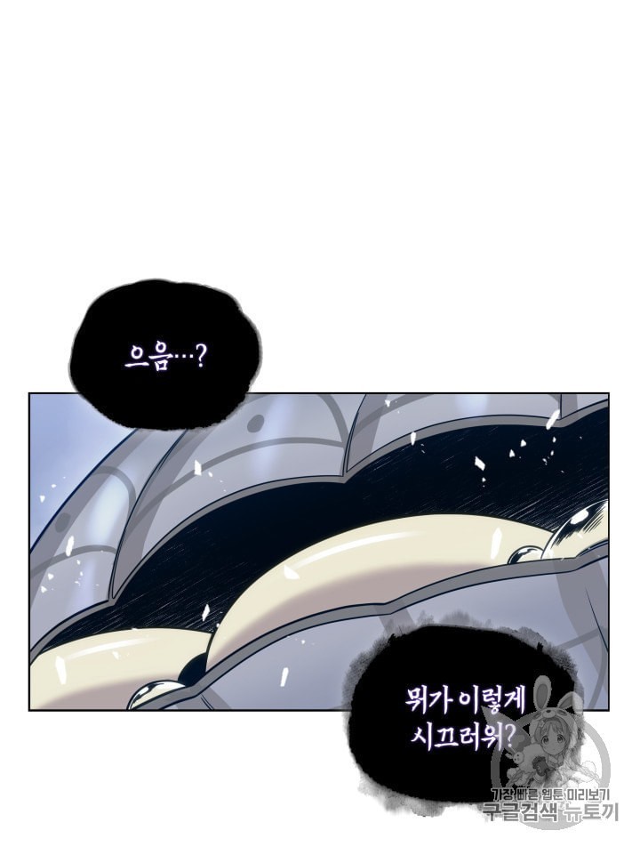 Tomb Raider King Ch.163 p5