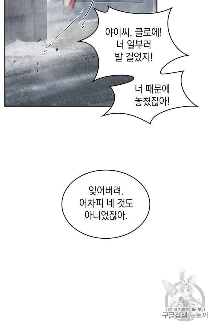 Tomb Raider King Ch.163 p50