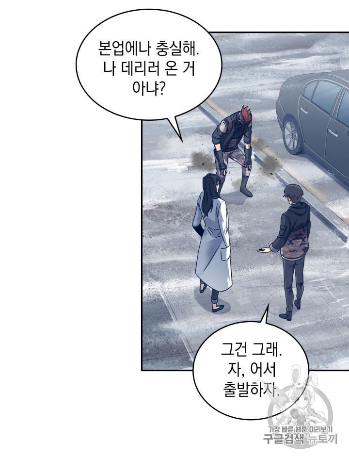 Tomb Raider King Ch.163 p51