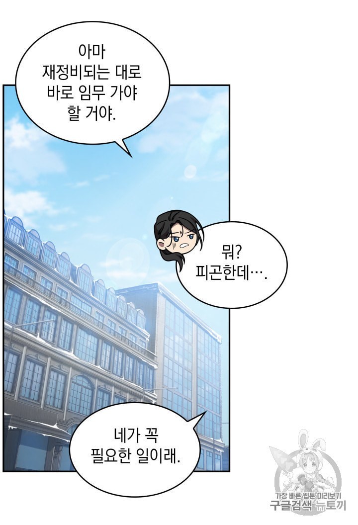 Tomb Raider King Ch.163 p52