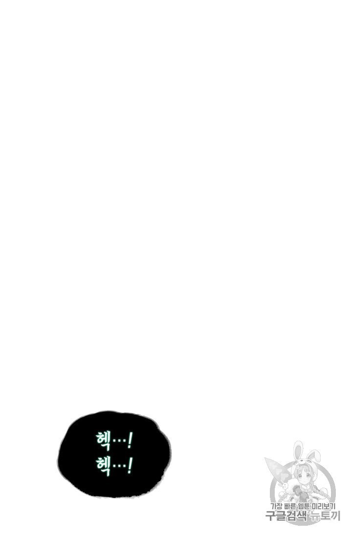 Tomb Raider King Ch.163 p53