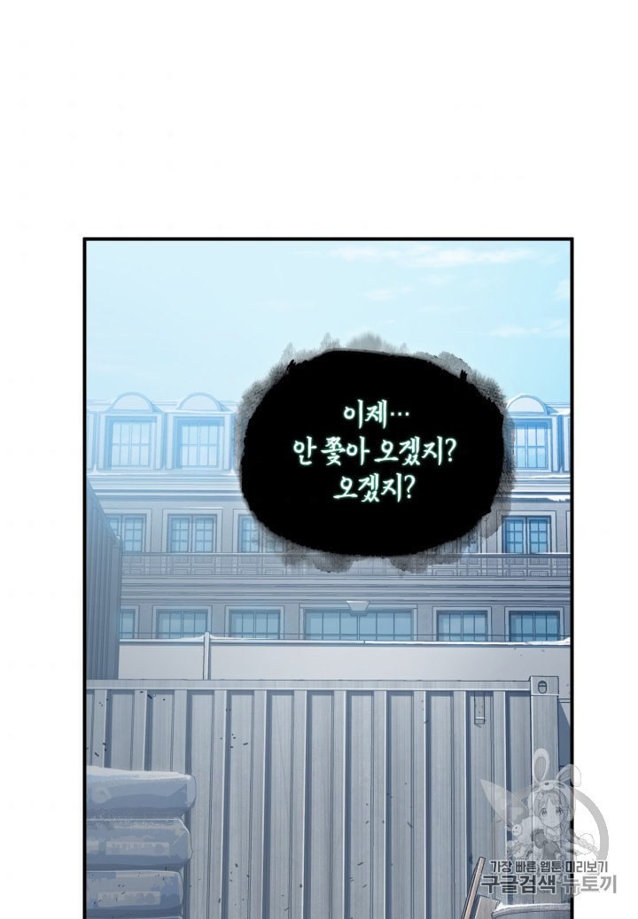 Tomb Raider King Ch.163 p54