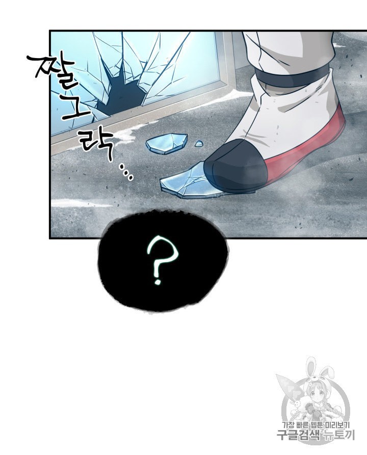 Tomb Raider King Ch.163 p56