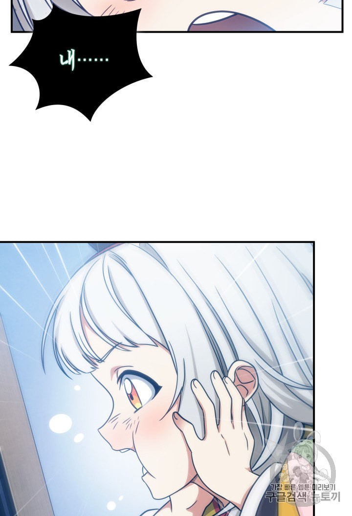 Tomb Raider King Ch.163 p59