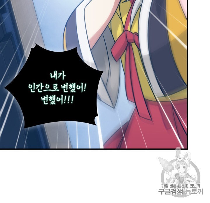 Tomb Raider King Ch.163 p60