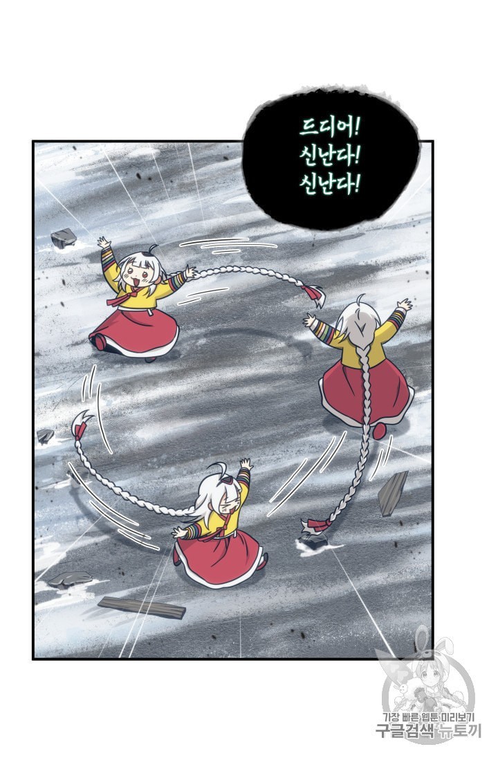 Tomb Raider King Ch.163 p61