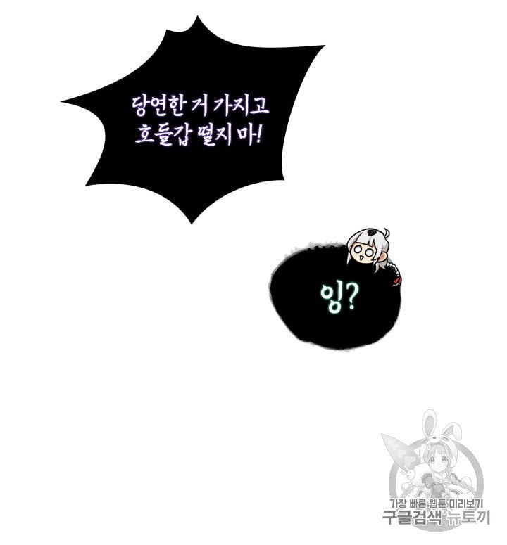 Tomb Raider King Ch.163 p62