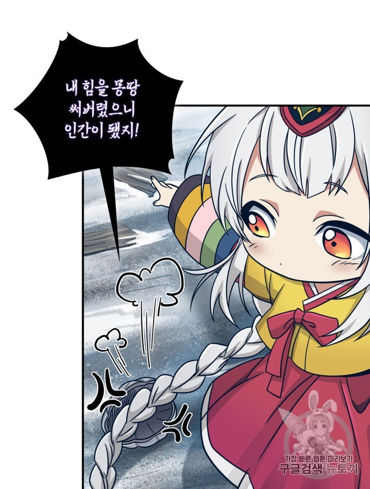 Tomb Raider King Ch.163 p63