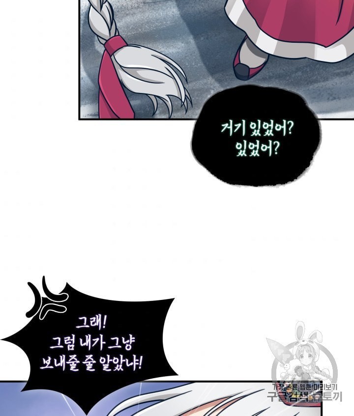 Tomb Raider King Ch.163 p64