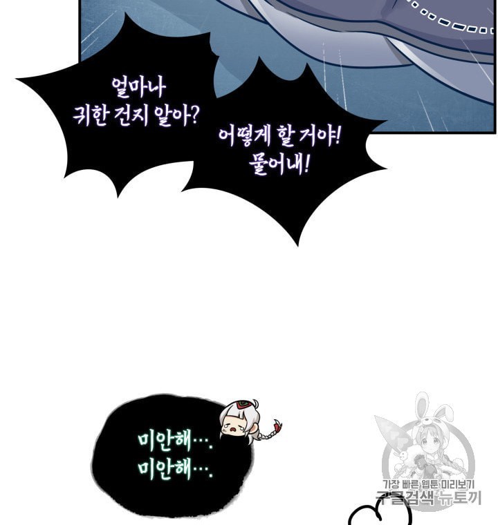 Tomb Raider King Ch.163 p67