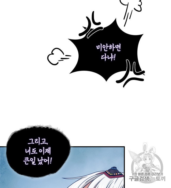 Tomb Raider King Ch.163 p68