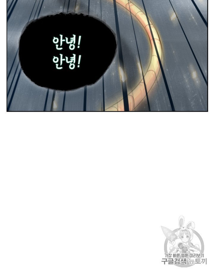 Tomb Raider King Ch.163 p7