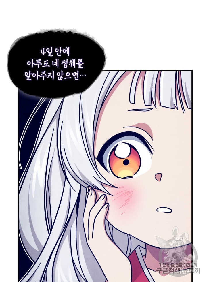 Tomb Raider King Ch.163 p70