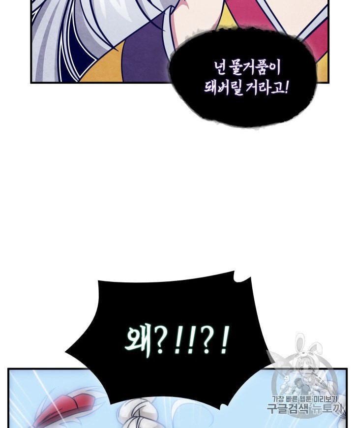 Tomb Raider King Ch.163 p71
