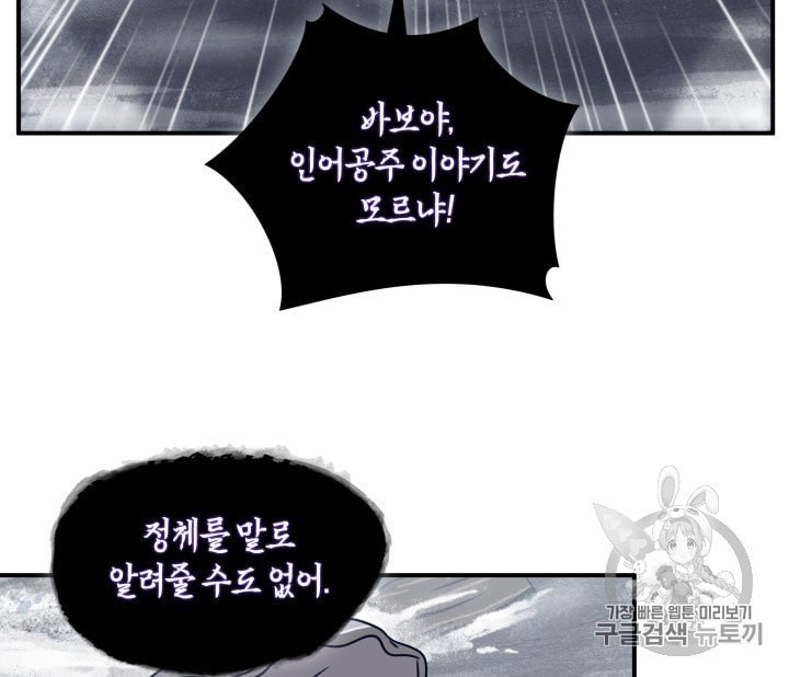 Tomb Raider King Ch.163 p73