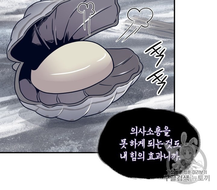 Tomb Raider King Ch.163 p74