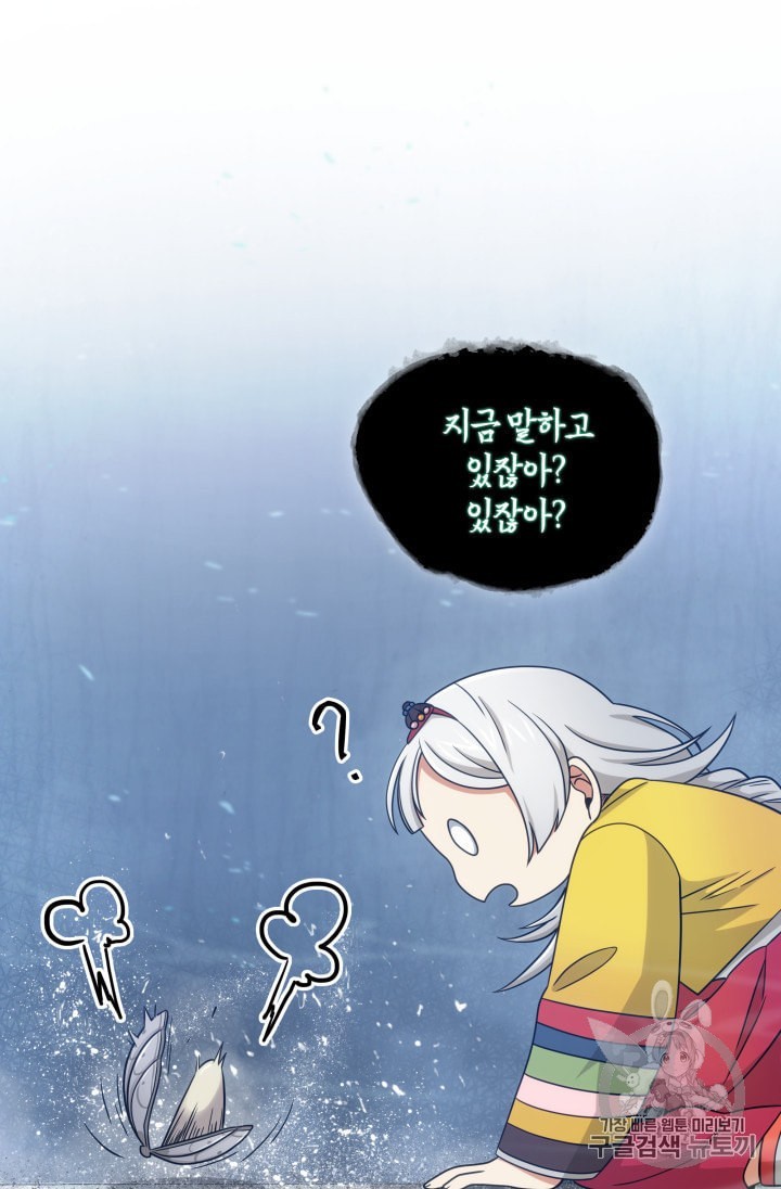 Tomb Raider King Ch.163 p75