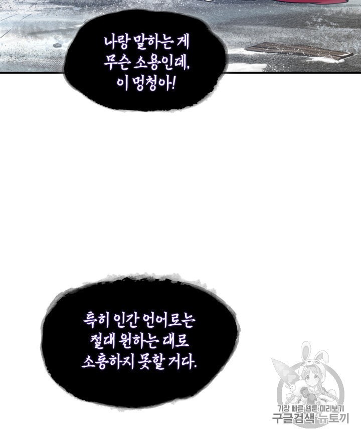 Tomb Raider King Ch.163 p76