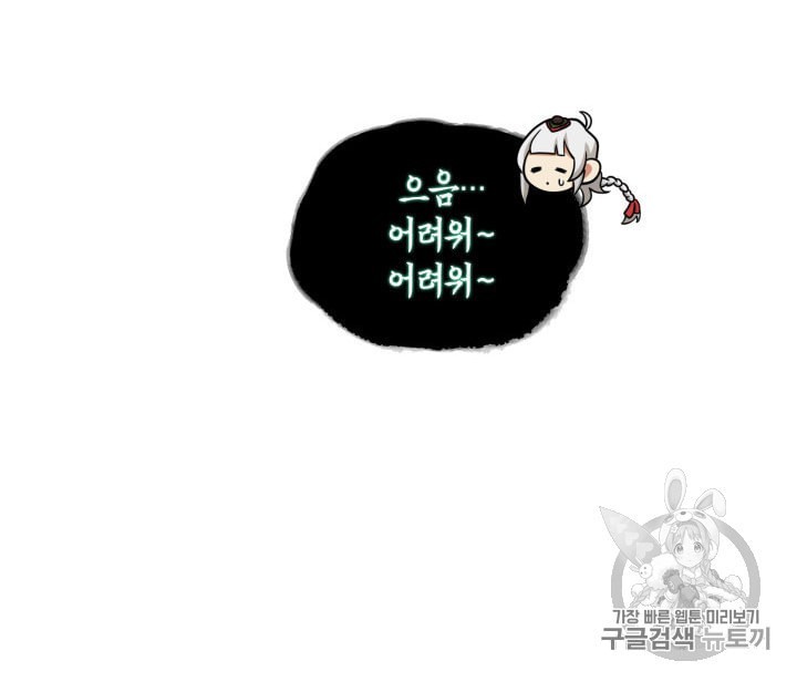 Tomb Raider King Ch.163 p77