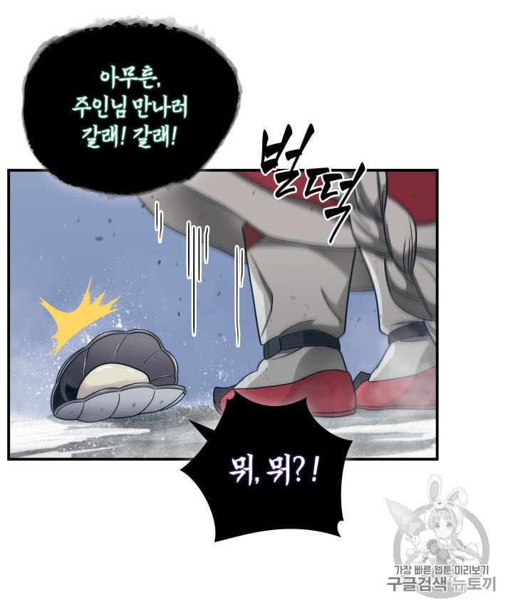 Tomb Raider King Ch.163 p78